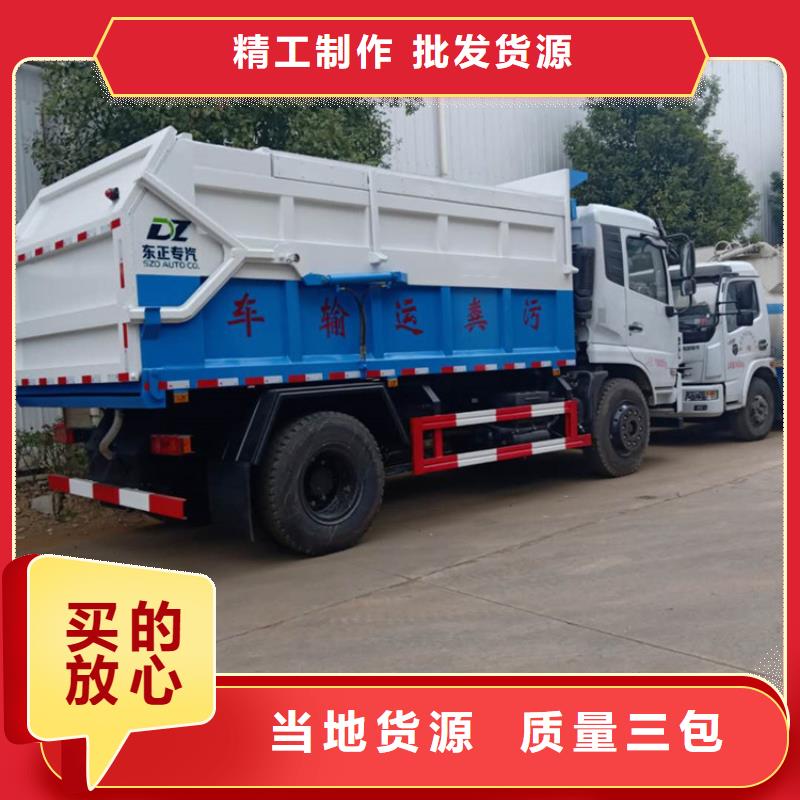 粪污转运车【勾臂粪污车】重信誉厂家源头厂商