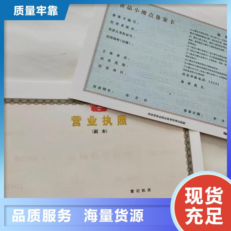 新版营业执照订做公司/备案设计当地品牌