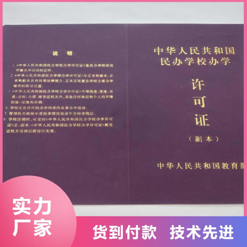 营业执照定做厂家行业综合许可证定制正品保障