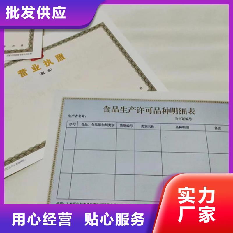 制作新版营业执照/成品油零售经营批准制作同城生产厂家