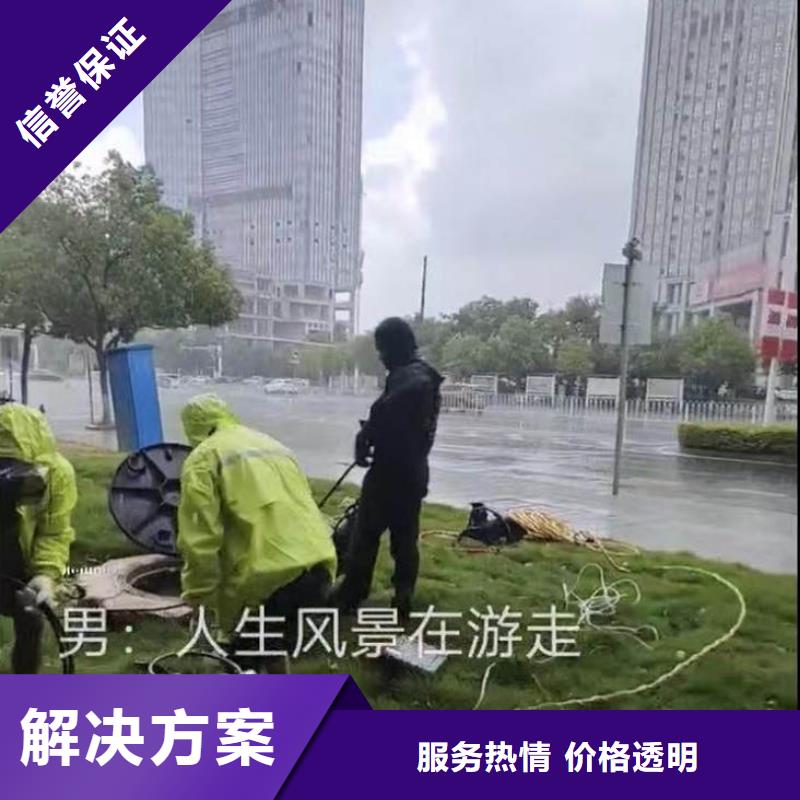 水下施工,水下堵漏团队解决方案多家服务案例