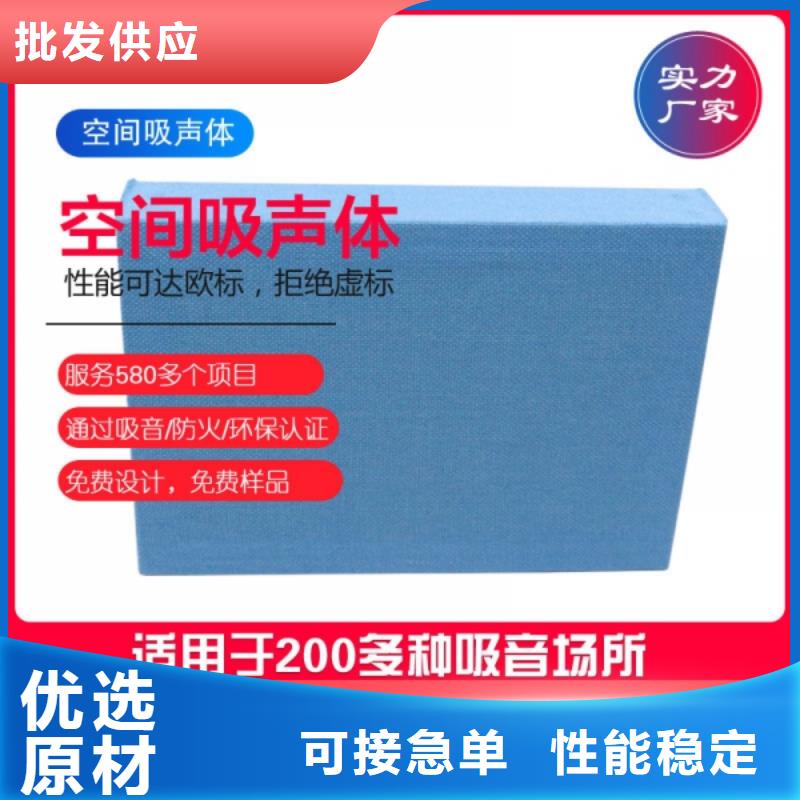 空间吸声体_【布艺软包吸音板厂家】设备齐全支持定制本地供应商