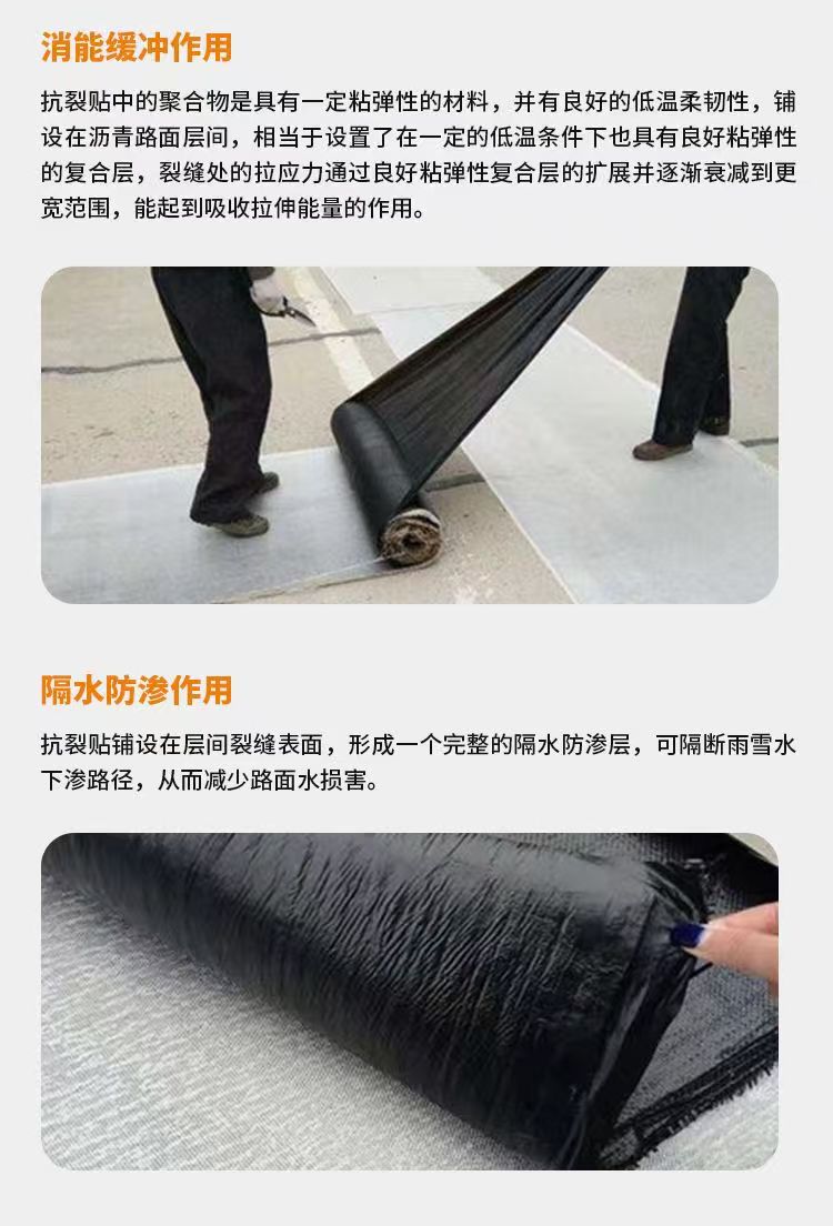 抗裂贴供应商怎么卖
