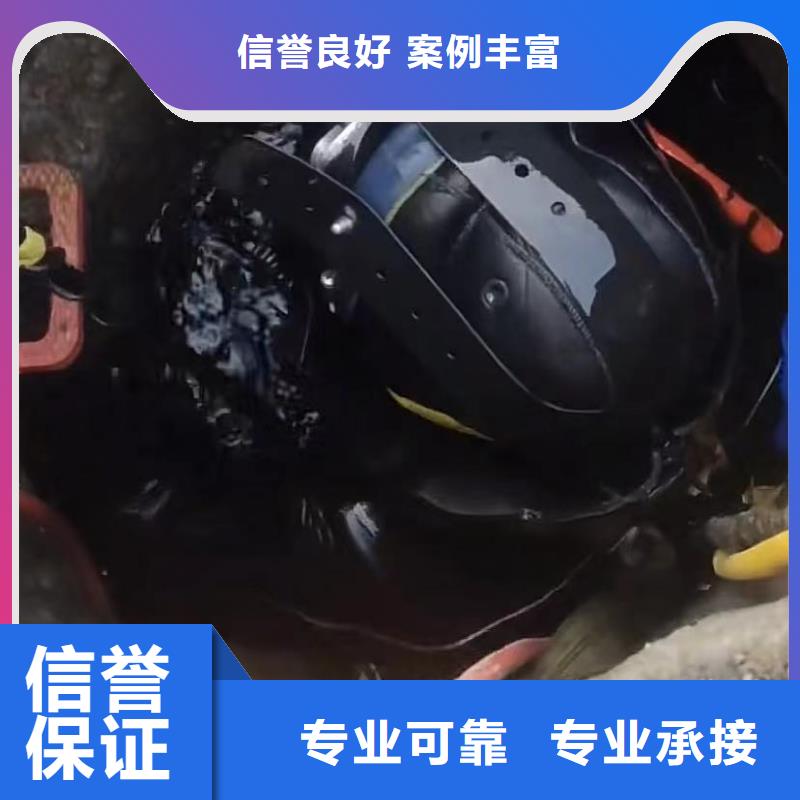 水下堵漏_水下拆墙工程专业服务快速