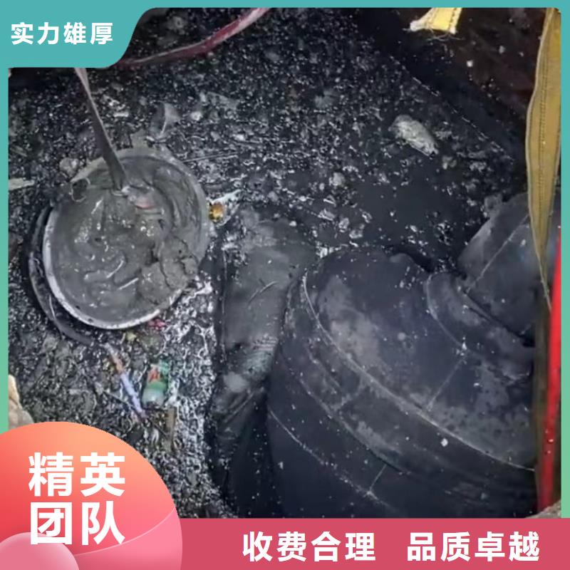 【水下维修市政工程管道疏通一站搞定】靠谱商家