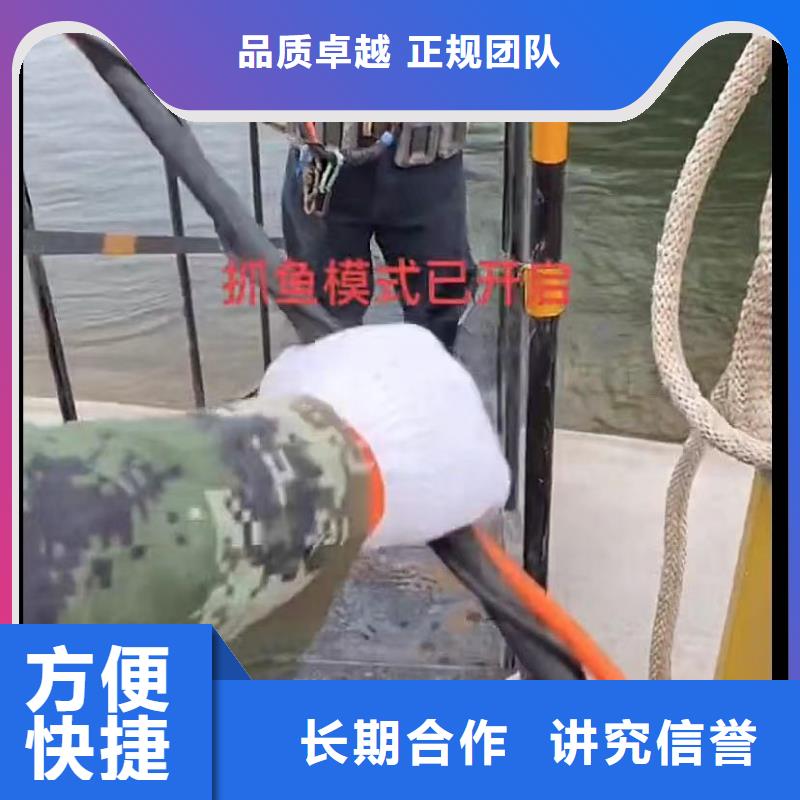 【水下安装,水下堵漏效果满意为止】靠谱商家