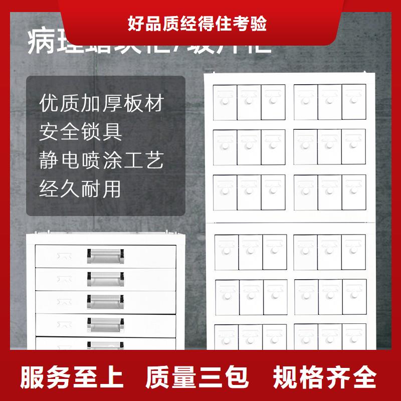 切片柜【档案柜厂家】厂家工艺先进当地生产商