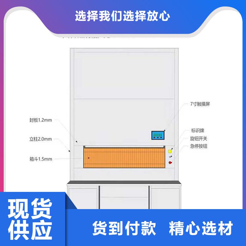 选层柜盒定位智能密集柜量大更优惠销售的是诚信