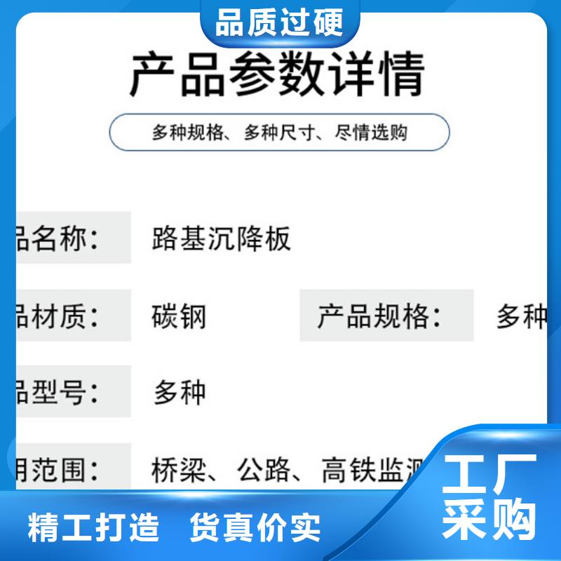 路基沉降板企业本地货源