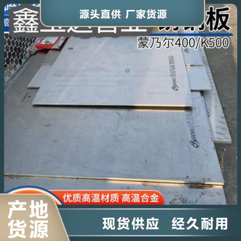 C276哈氏合金冷拔无缝管甄选好厂家同城生产商