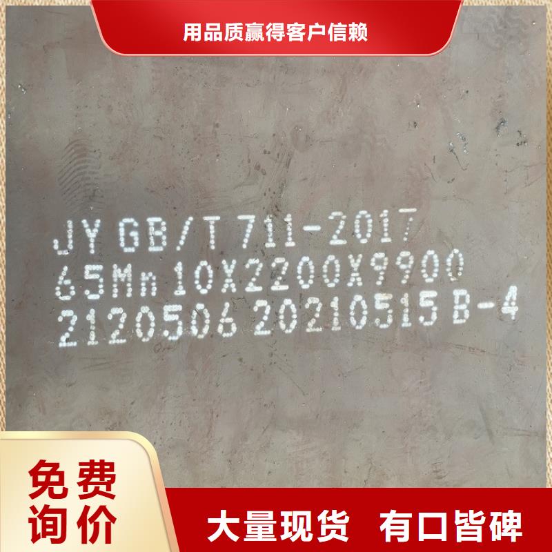 弹簧钢板65Mn弹簧钢板支持大批量采购研发生产销售