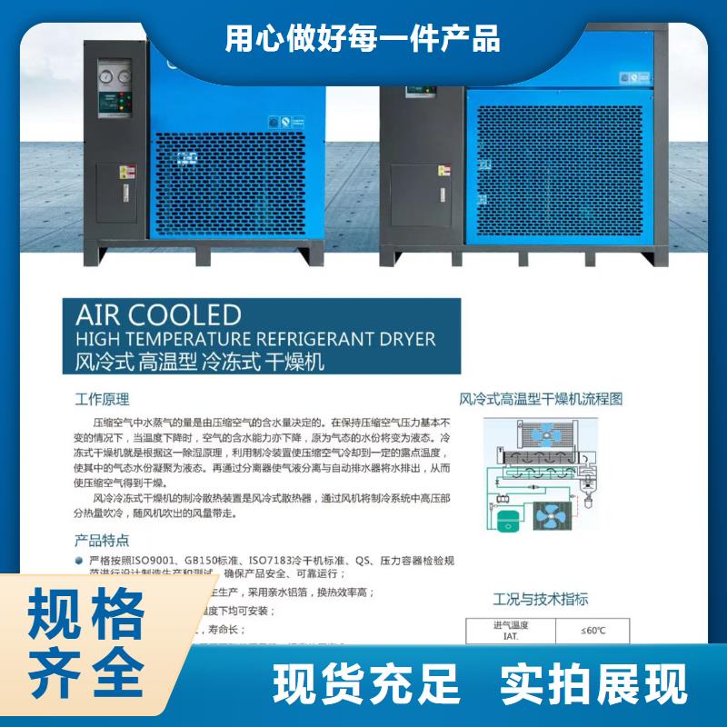 冷冻式干燥机,空压机维修产品优势特点原料层层筛选