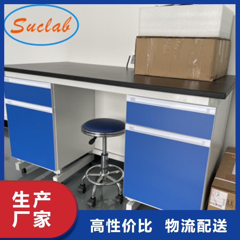 钢木实验台【饲料实验室设计方案】让客户买的放心当地制造商