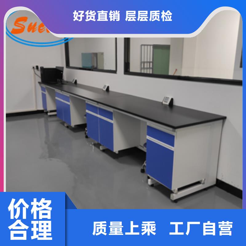 钢木实验台设计制造销售服务一体同城品牌