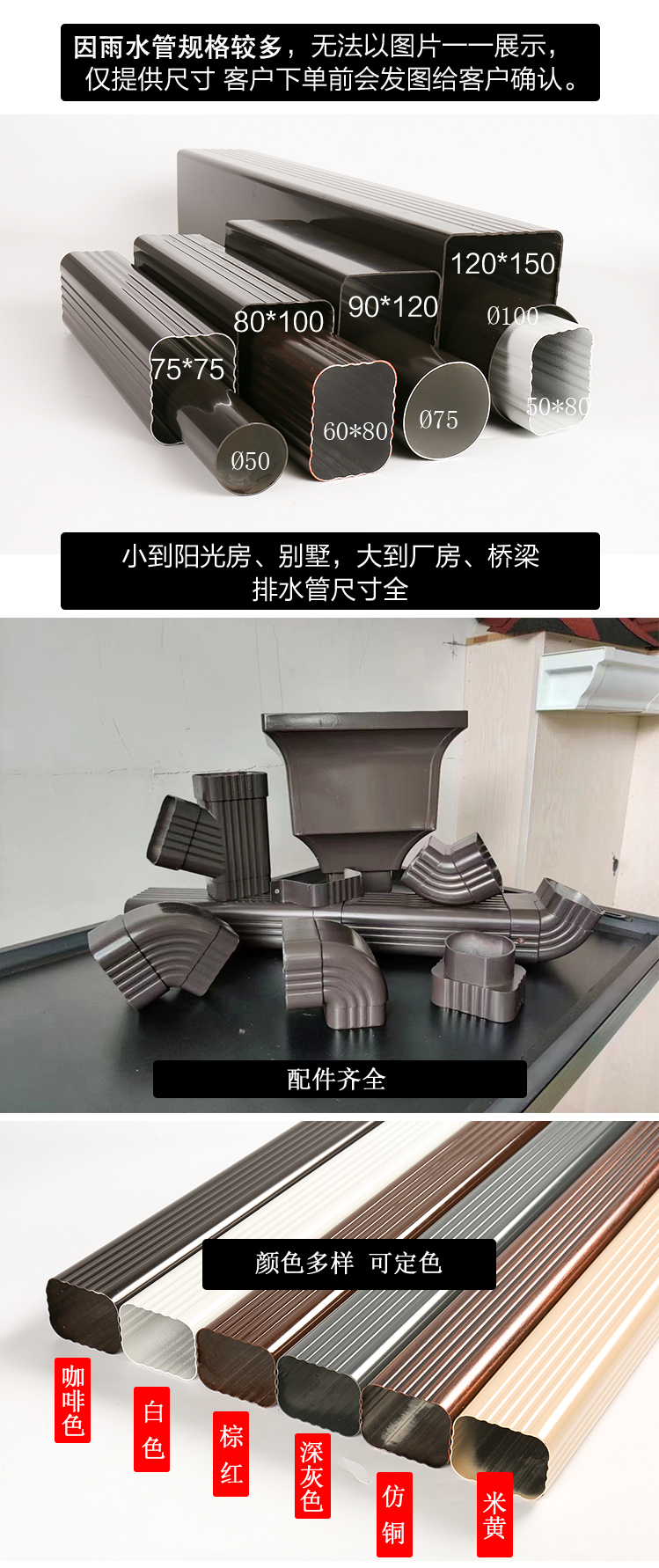 檐口成品接水槽批发