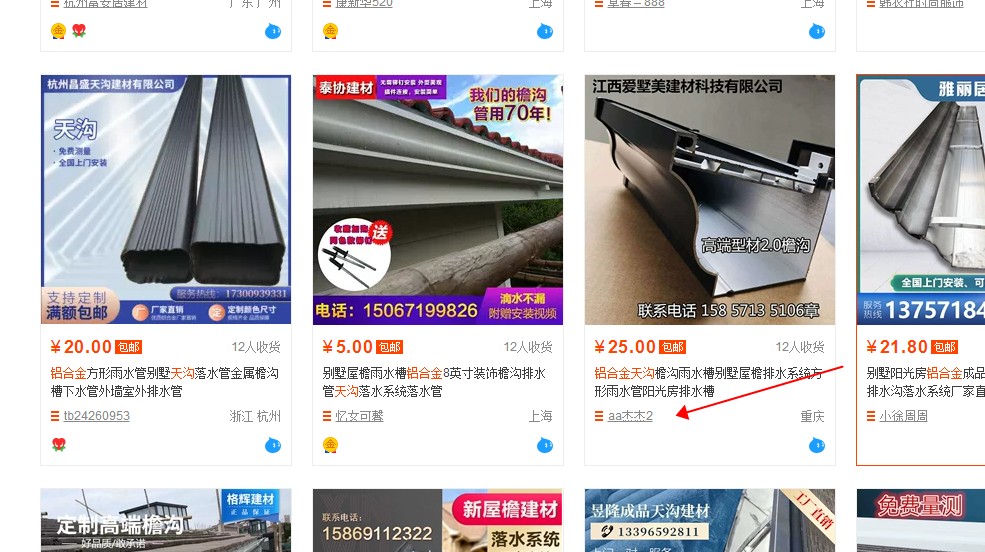 彩铝雨水管质量保证售后无忧