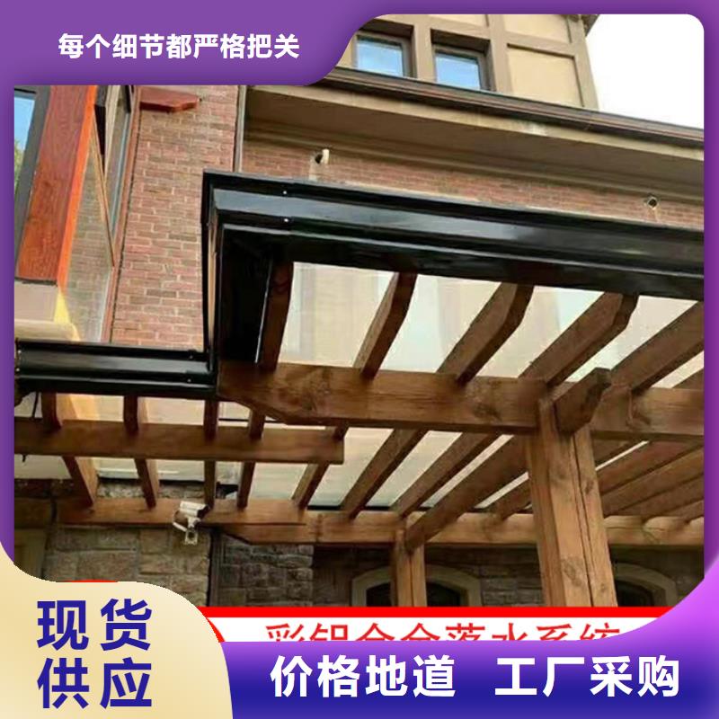 别墅铝合金雨水管现货价格严选用料