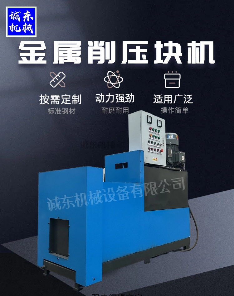 压饼机,机加工废屑压块机联系厂家