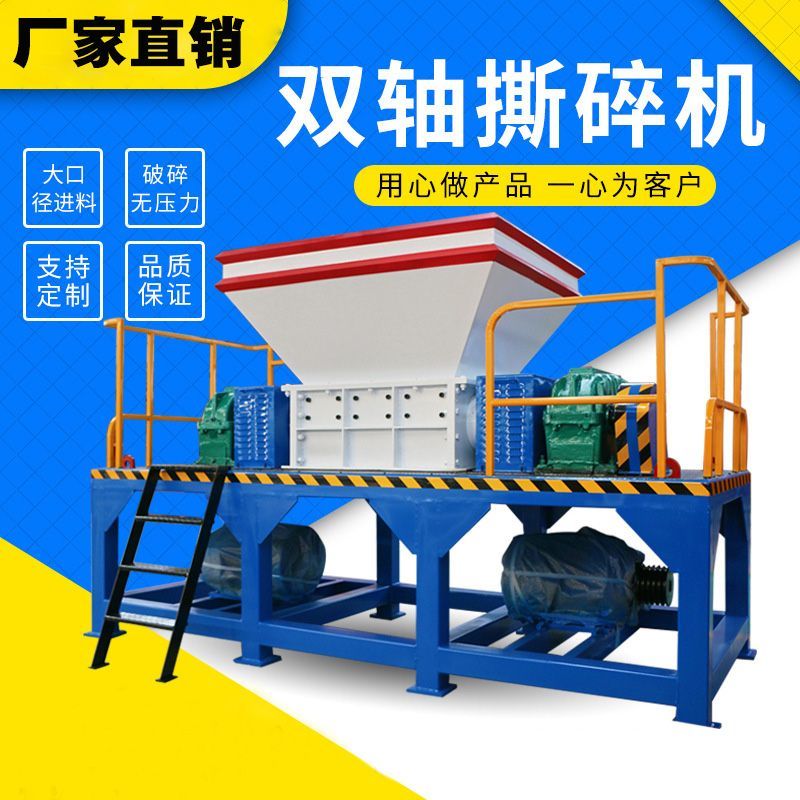 撕碎机废钢撕碎机选择我们选择放心