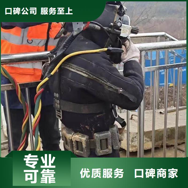 【潜水服务公司】水下拆除工程明码标价从业经验丰富