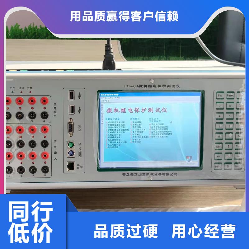 一次通流加压模拟带负荷向量试验装置,配电终端测试仪现货直发经验丰富质量放心