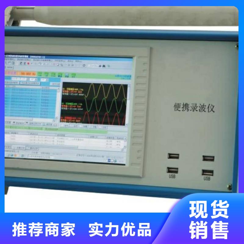 录波仪电力电气测试仪器质量为本0中间商差价