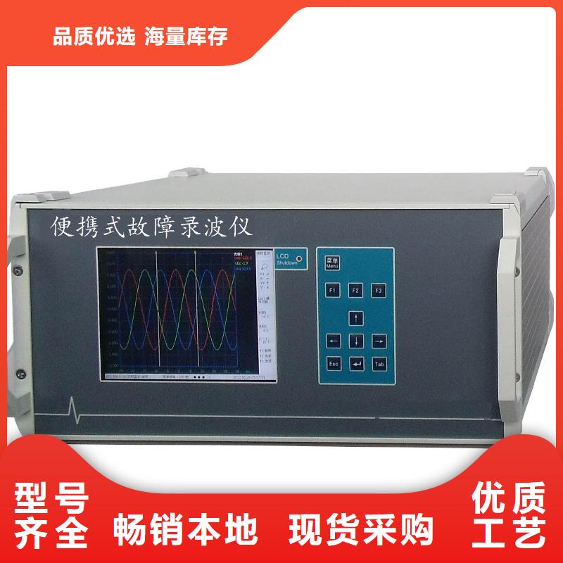 录波仪便携式故障录波仪好货直销售后无忧