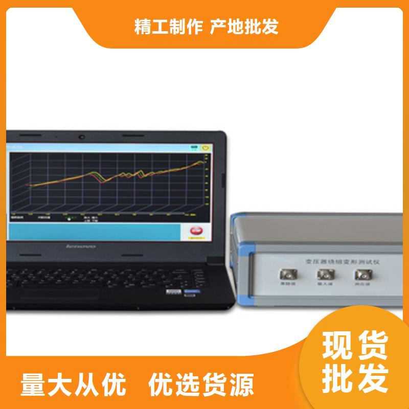 变压器绕组变形测试仪三标准功率源供应采购快速生产