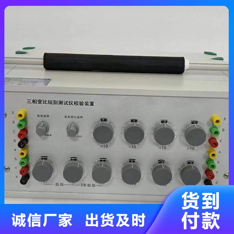 变压器变比测试仪配电终端自动化测试仪品牌大厂家工艺成熟