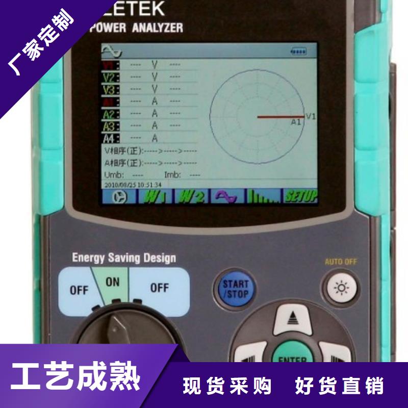 电能质量分析仪,智能变电站光数字测试仪价格透明极速发货