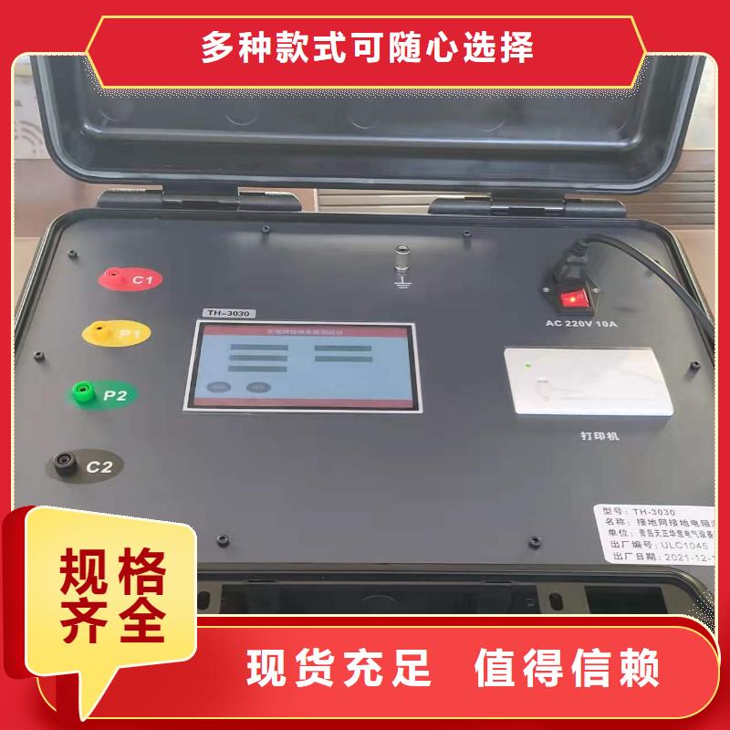 接地电阻测试仪-【三标准功率源】来图来样定制工艺成熟