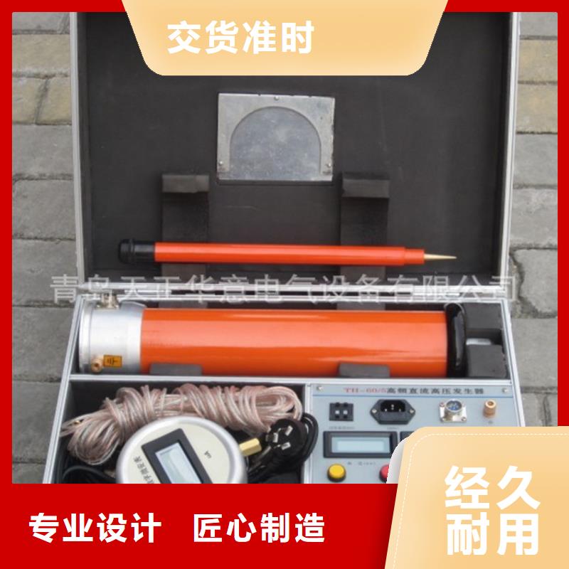 直流高压发生器智能变电站光数字测试仪品质之选同城品牌