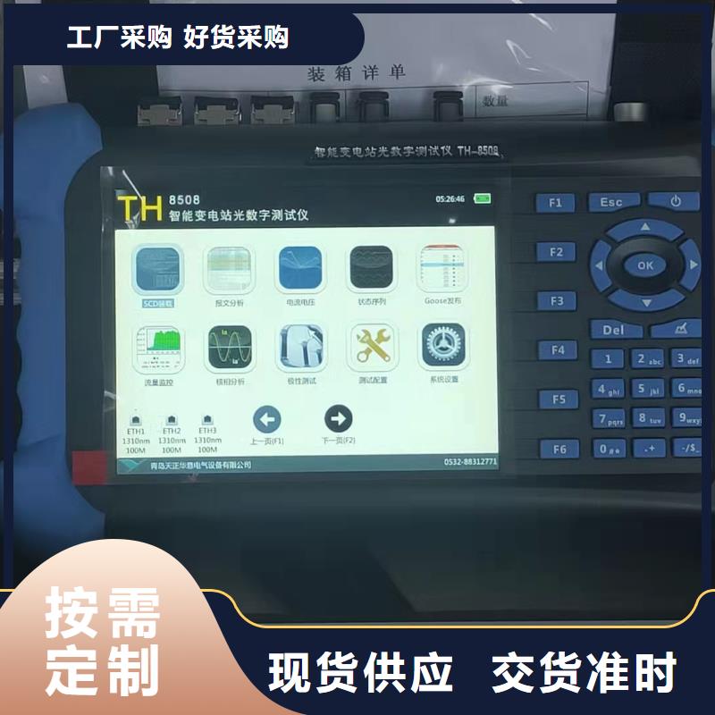手持式光数字测试仪,变频串联谐振耐压试验装置现货直供保障产品质量