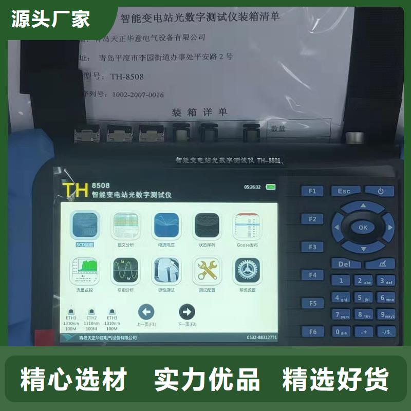 手持式光数字测试仪【电力电气测试仪器】欢迎来电询价来图定制