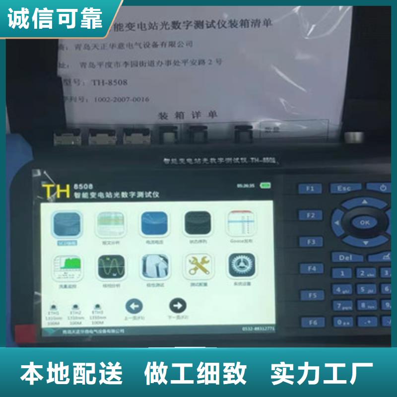 手持式光数字测试仪,励磁系统开环小电流测试仪工厂采购附近服务商