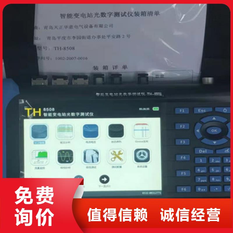 手持式光数字测试仪_励磁系统开环小电流测试仪厂家技术完善厂家十分靠谱