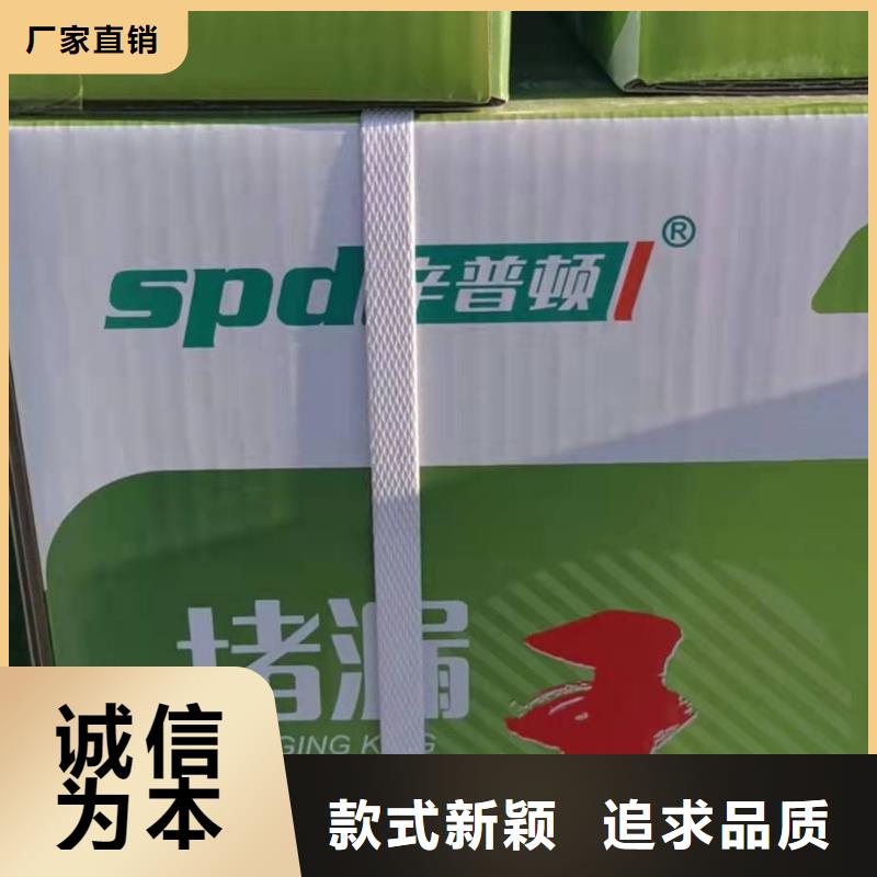 堵漏王品质放心好产品价格低