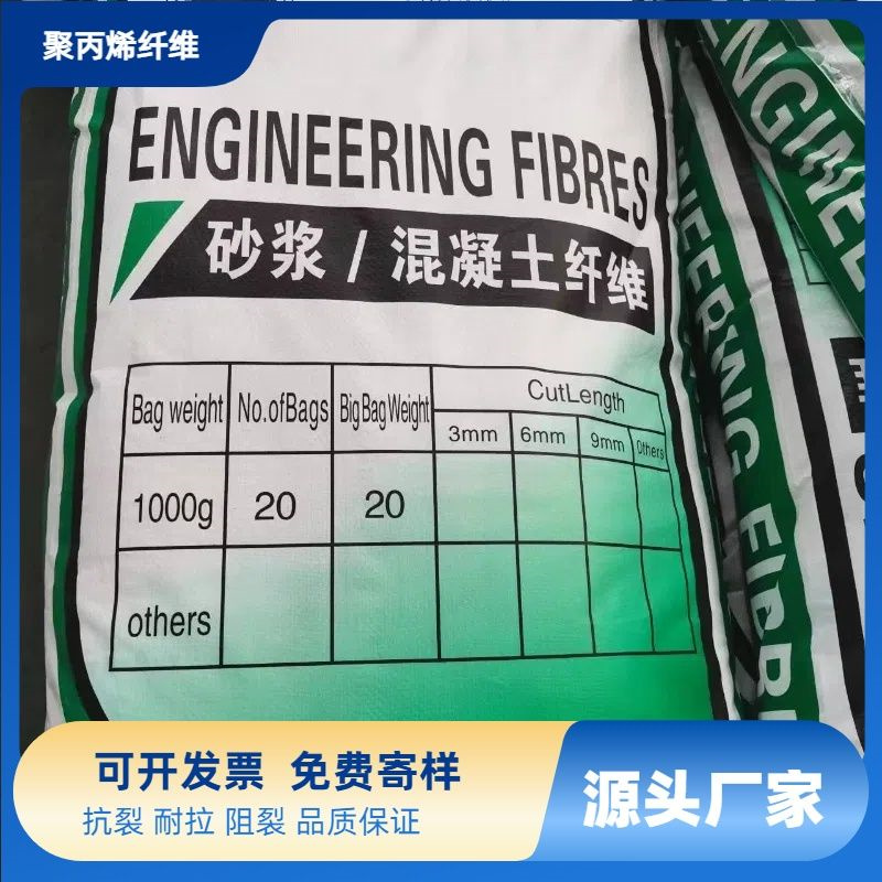 螺旋形聚乙烯醇抗裂纤维哪里卖