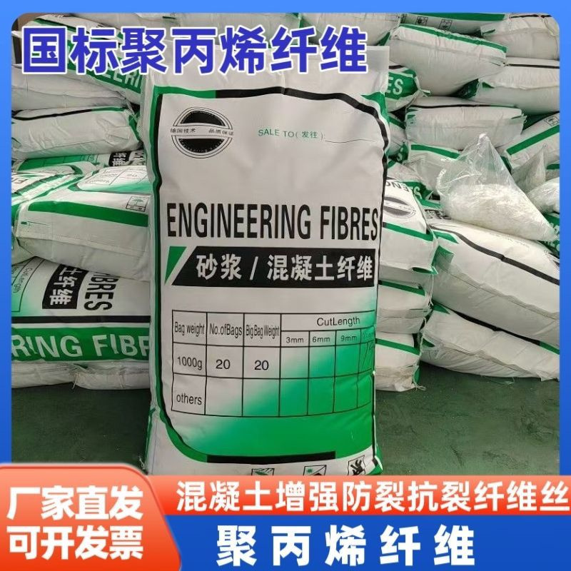 螺旋形聚乙烯醇抗裂纤维品牌厂家厂家欢迎您