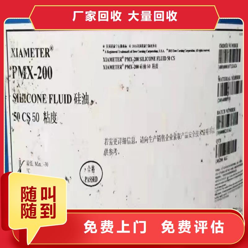 快速上门回收异氰酸酯回收食品添加剂渠道正规大量回收