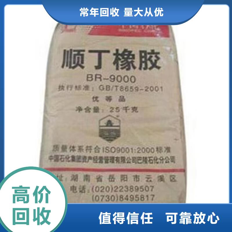 全国回收聚醚正规公司回收异氰酸酯厂家回收经验丰富