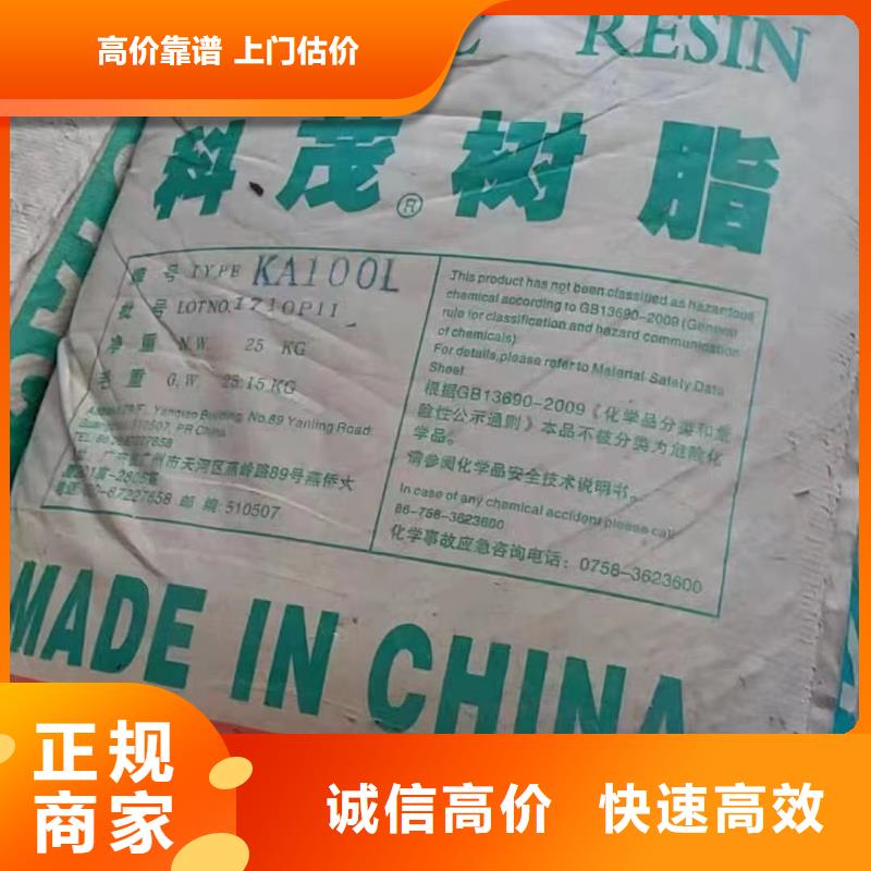 回收橡胶助剂,二手原料高价靠谱出价高