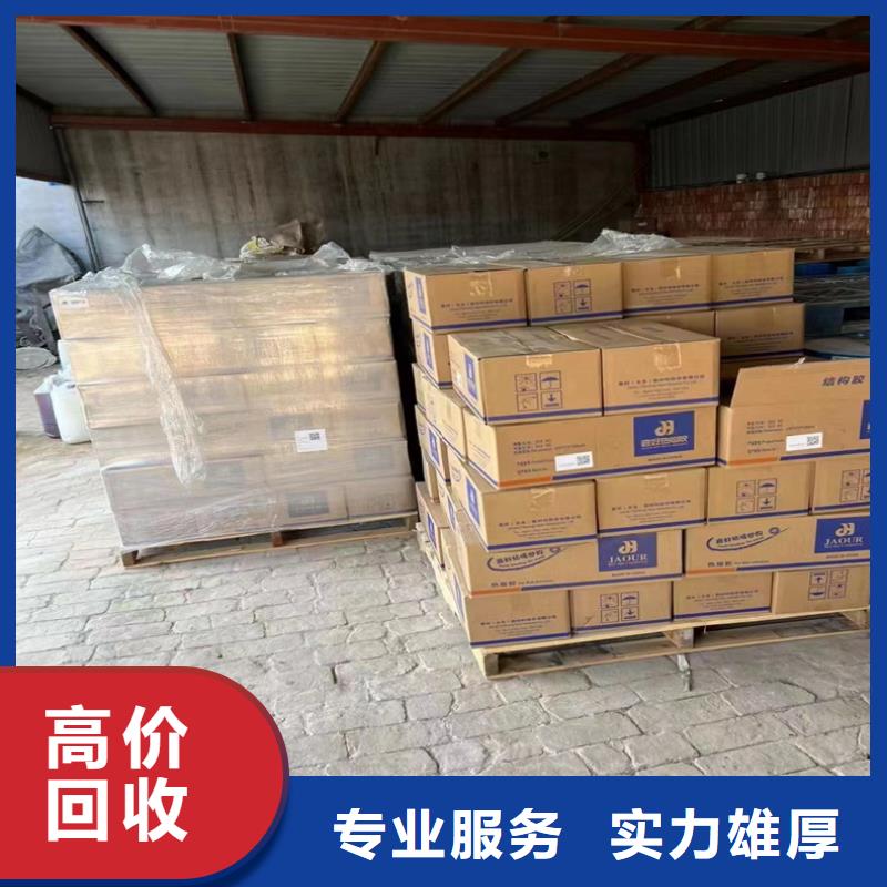 回收染料二手化工原料值得信任专业评估
