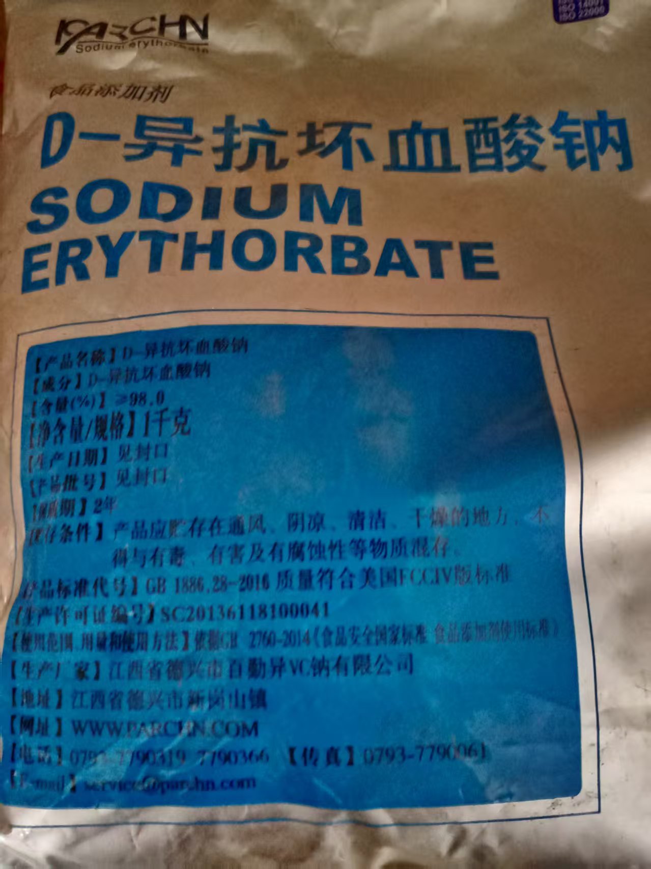 回收化工原料上门回收