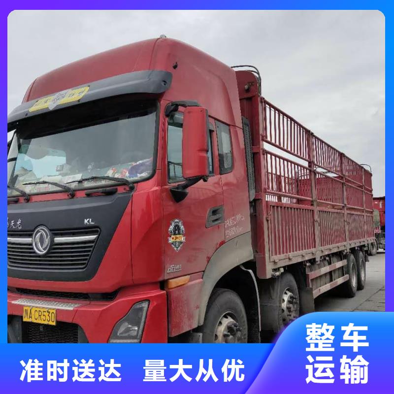 凉山返空车-【成都货运专线运输公司】区县可达