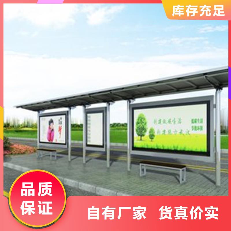 智能公交站台候车亭
制作仿古候车亭
不锈钢候车亭定制
户外太阳能候车亭
乡镇复古候车亭
新款智能电子系统候车亭
城市道路公交候车亭
公园巴士候车亭
不锈钢候车亭厂家
乡村简约不锈钢候车亭
滚动灯箱公交候车亭
智慧公交站台候车亭性价比高物流配货上门
