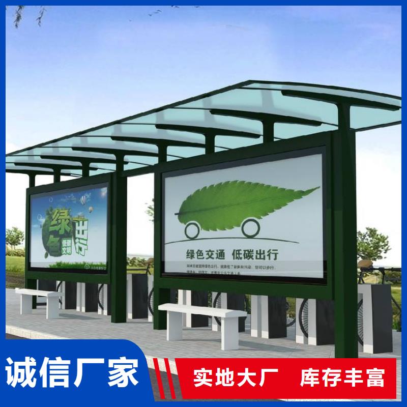 智能公交站台候车亭
仿古候车亭制作
不锈钢候车亭定制
户外太阳能候车亭
乡镇复古候车亭
新款智能电子系统候车亭
城市道路公交候车亭
公园巴士候车亭
不锈钢候车亭厂家
乡村简约不锈钢候车亭
滚动灯箱公交候车亭
智慧公交站台候车亭
景区道路候车亭
建设道路候车亭
城镇公交候车亭
新款不锈钢候车亭
广告灯箱候车亭
智能垃圾桶候车亭
新款智能自动报站候车亭规格齐全出厂严格质检