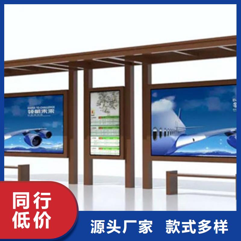 智能公交站台候车亭
仿古候车亭制作
不锈钢候车亭定制
户外太阳能候车亭
乡镇复古候车亭
新款智能电子系统候车亭
城市道路公交候车亭
公园巴士候车亭
不锈钢候车亭厂家
乡村简约不锈钢候车亭
滚动灯箱公交候车亭
智慧公交站台候车亭
景区道路候车亭
建设道路候车亭
城镇公交候车亭
新款不锈钢候车亭
广告灯箱候车亭
智能垃圾桶候车亭
新款智能自动报站候车亭欢迎来电当地制造商