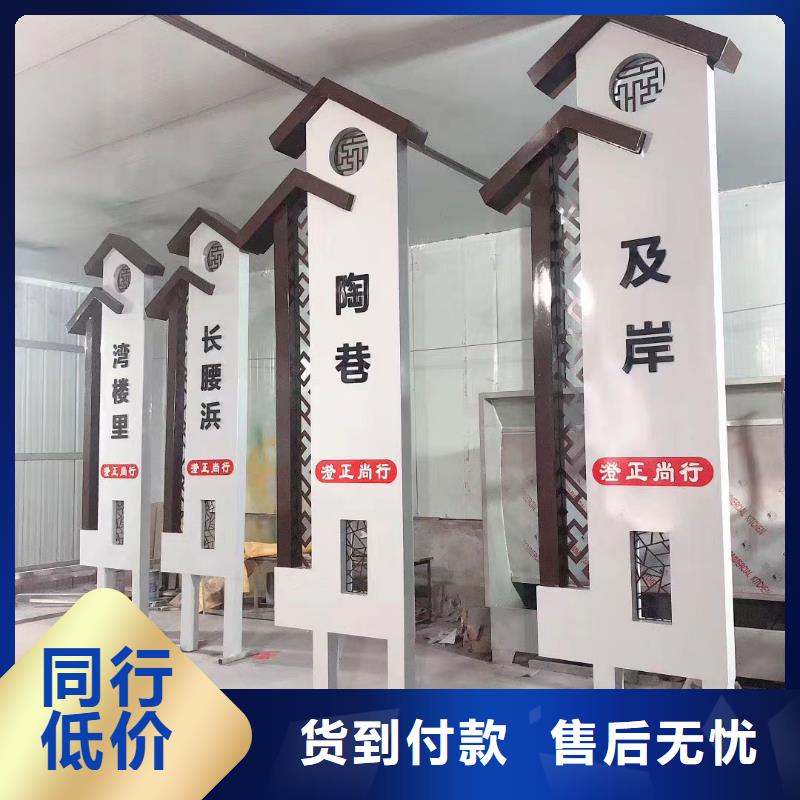 不锈钢乡村标识牌价格合理自营品质有保障