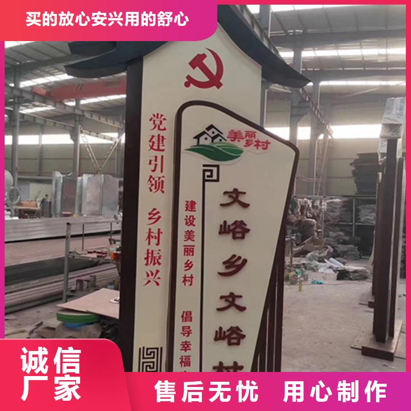 烤漆造型乡村标识牌售后完善本地经销商